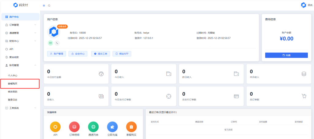 图片[1]-注册后如何使用-博客