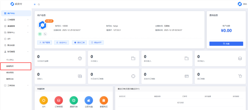 注册后如何使用-博客